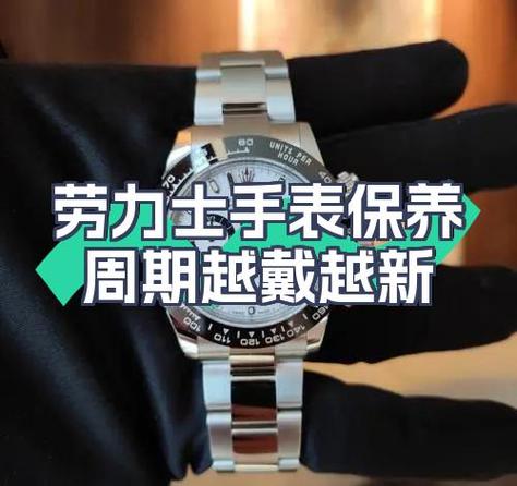 机械表正常的保养周期