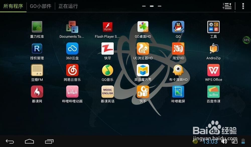 一般平板电脑怎么截图