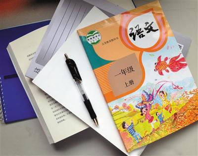 小学课本全国统一的吗