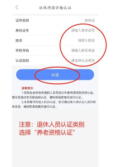 盐城养老金认证怎么弄