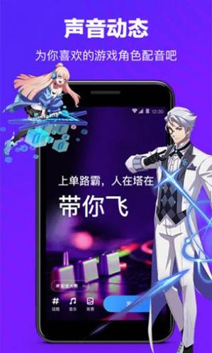 tt语音开黑版