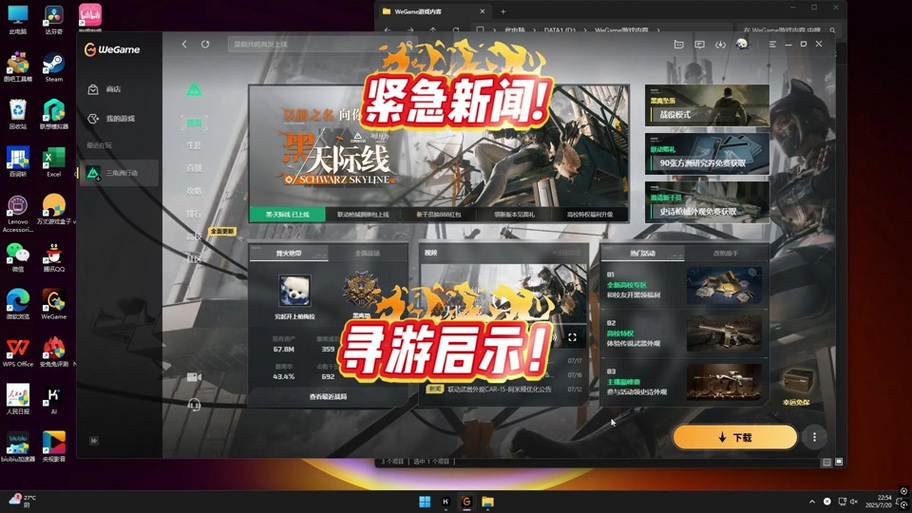 wegame卸载了游戏还在吗游戏截图