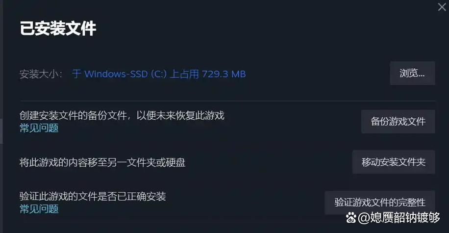 Steam安装游戏缺少文件权限缩略图
