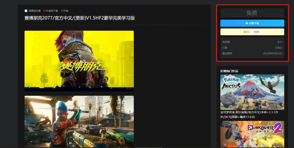 专门破解游戏的网站