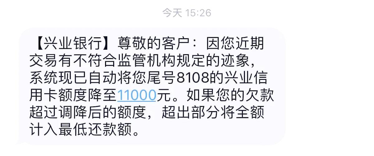 信用卡降额是不是就不能用了
