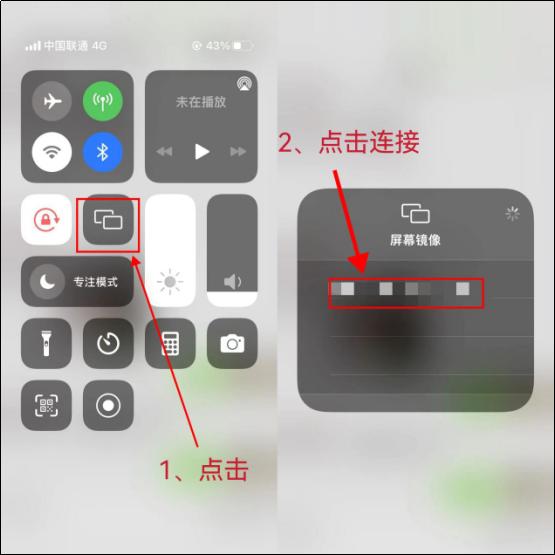 iphone屏幕镜像功能缩略图