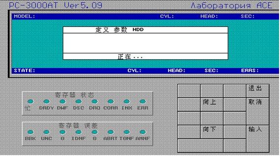 pc3000修复固态硬盘缩略图