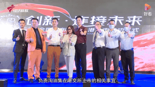官方发布淘油集新消息