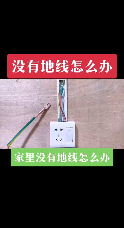 电工为什么不愿意接地线