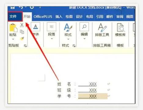 给word文档添加虚线的注意事项