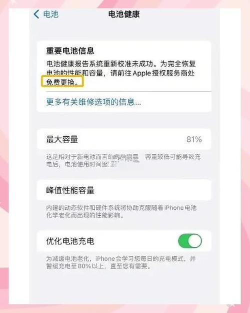 苹果11需要开启电池优化吗