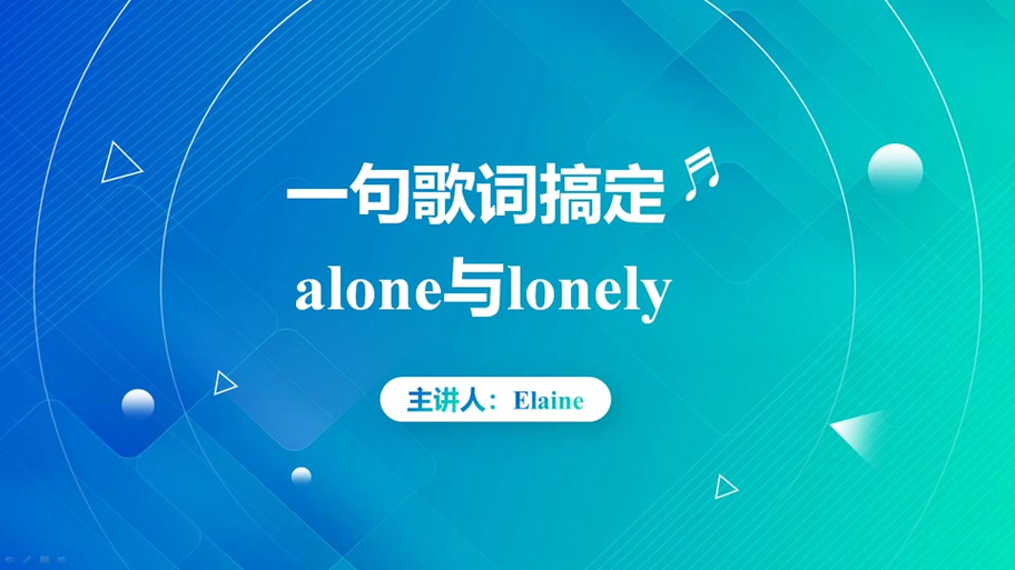 lonely歌词中英完整版
