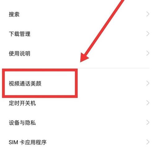 oppo微信视频聊天美颜游戏截图