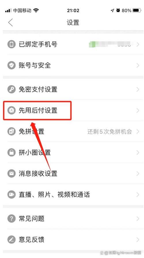 拼多多持续扣费怎么关闭