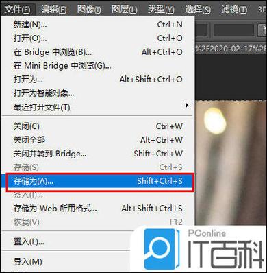 ps文件太大导不出jpg怎么办