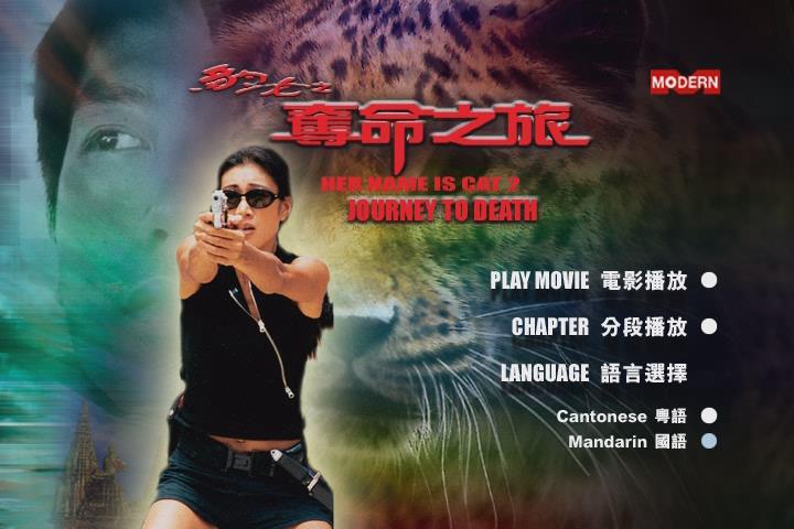 类似《豹女》的台湾电影图标