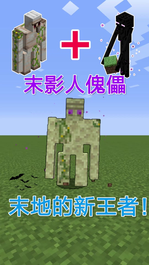 末影傀儡图标