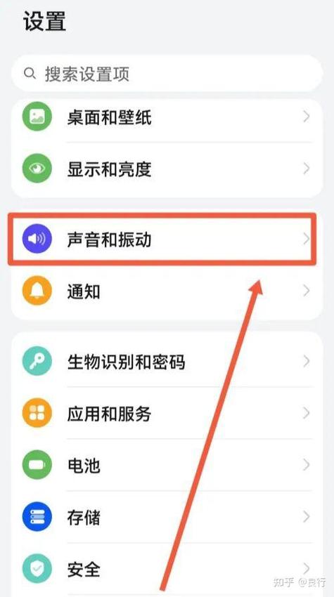 华为手机设置免打扰的方法缩略图