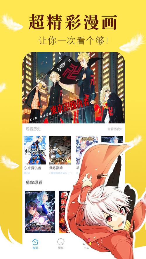 漫画之家(网页入口)下载