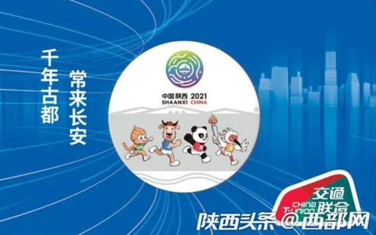 长安通NFC