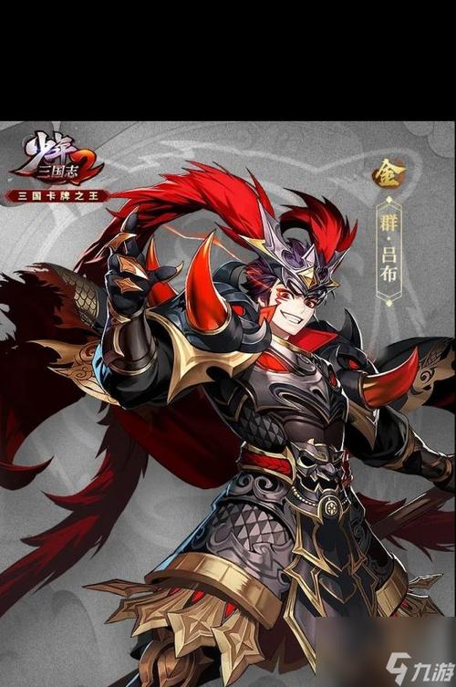 少年三国志2吕布怎么获得