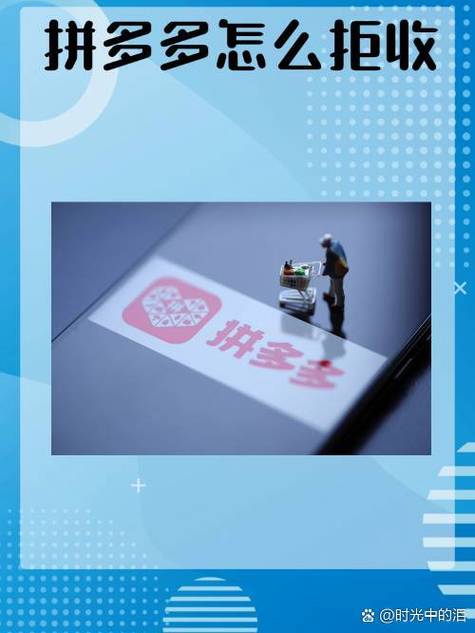 手机桌面找不到拼多多图标