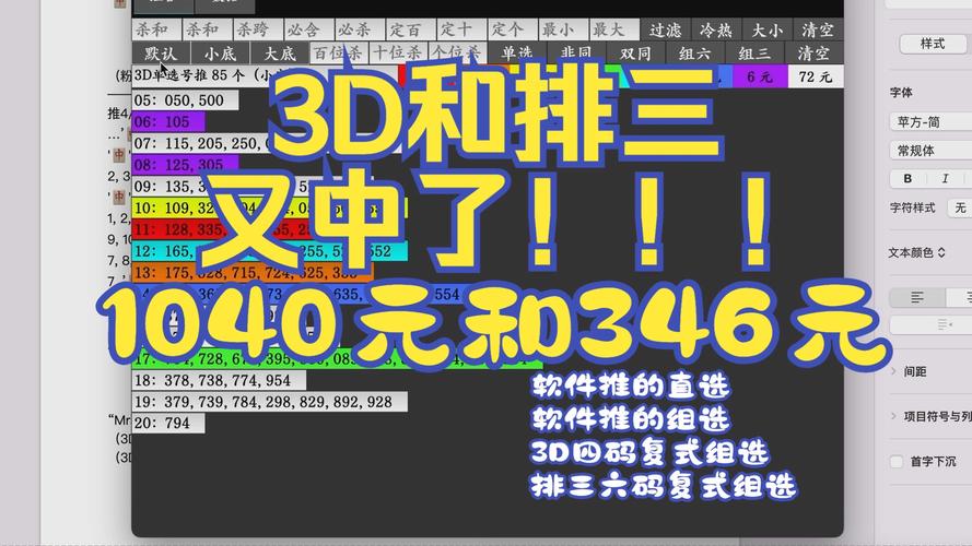 免费彩票软件汇总截图