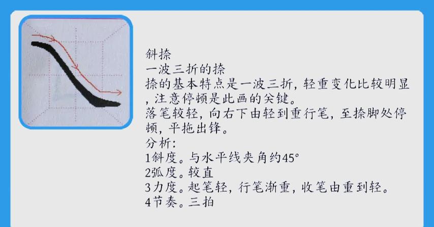 手机笔画捺怎么打出来视频截图