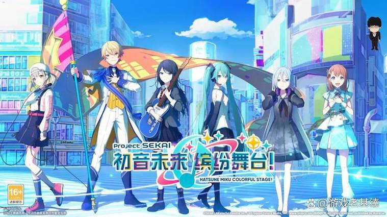 初音未来:缤纷舞台