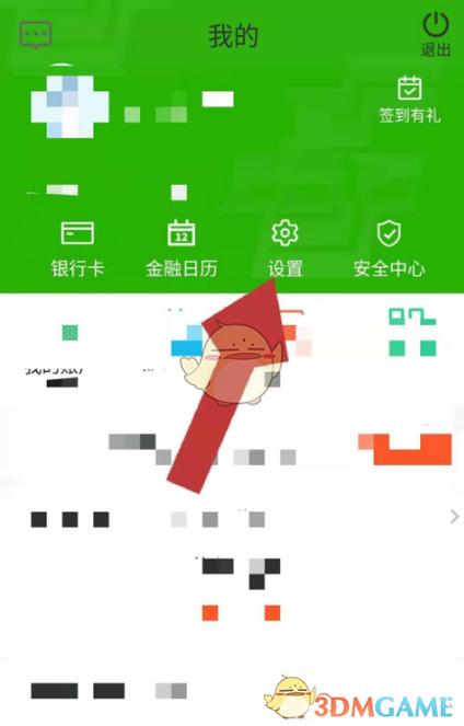 邮政银行卡如何开通短信提醒缩略图