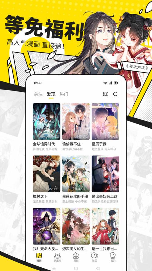 宅乐漫画最新版本图标