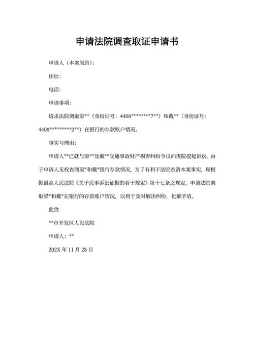调价申请书范文缩略图