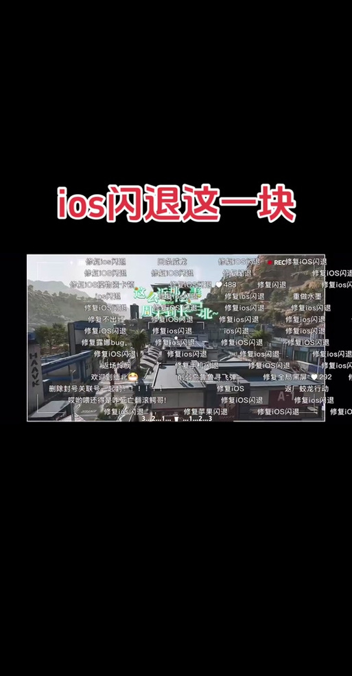 快手总是闪退怎么回事