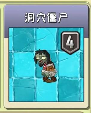 植物大战僵尸2世界僵尸模式