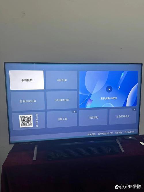 创维电视的镜像功能在哪里图标