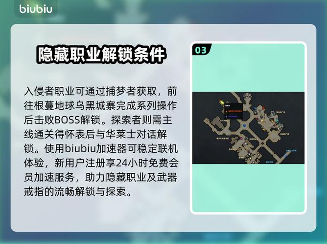 遗迹2哪个隐藏职业最强