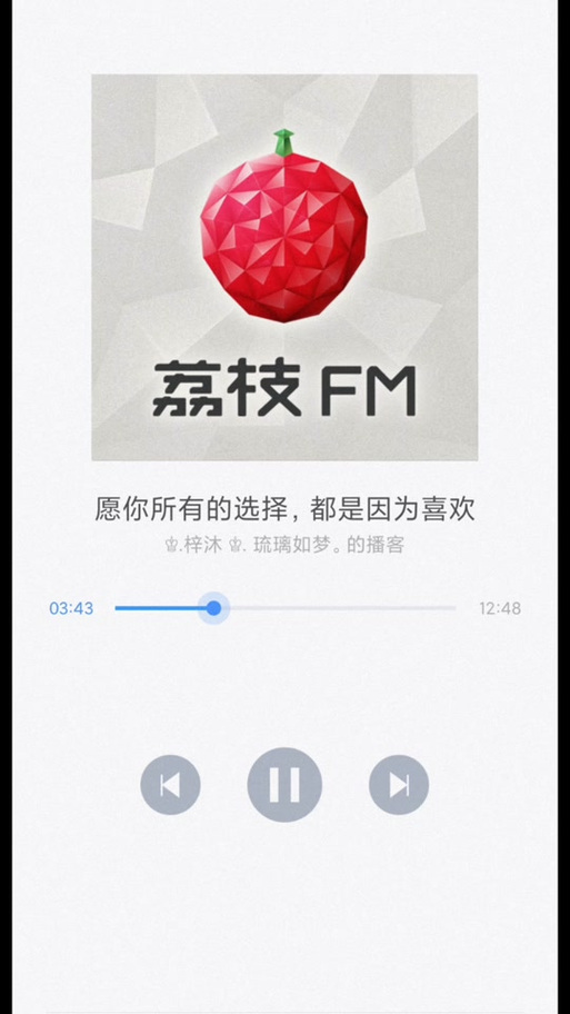 荔枝fm的录音怎么导出