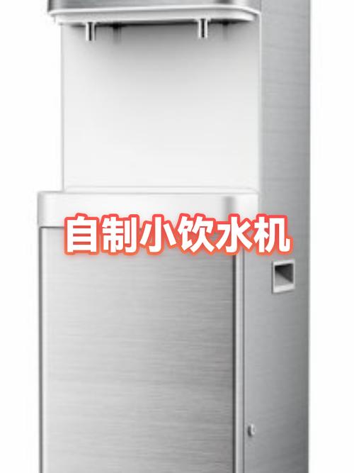 旧饮水机diy改造成小冰箱