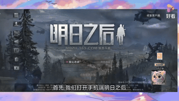 明日之后不用登录版图标