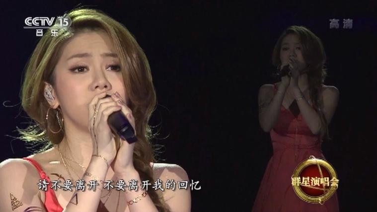 精彩音乐汇邓紫棋