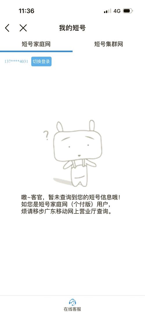怎样取消5元短号网套餐