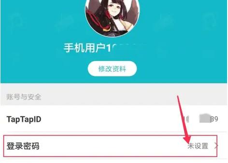 taptap原手机号停用怎么换绑