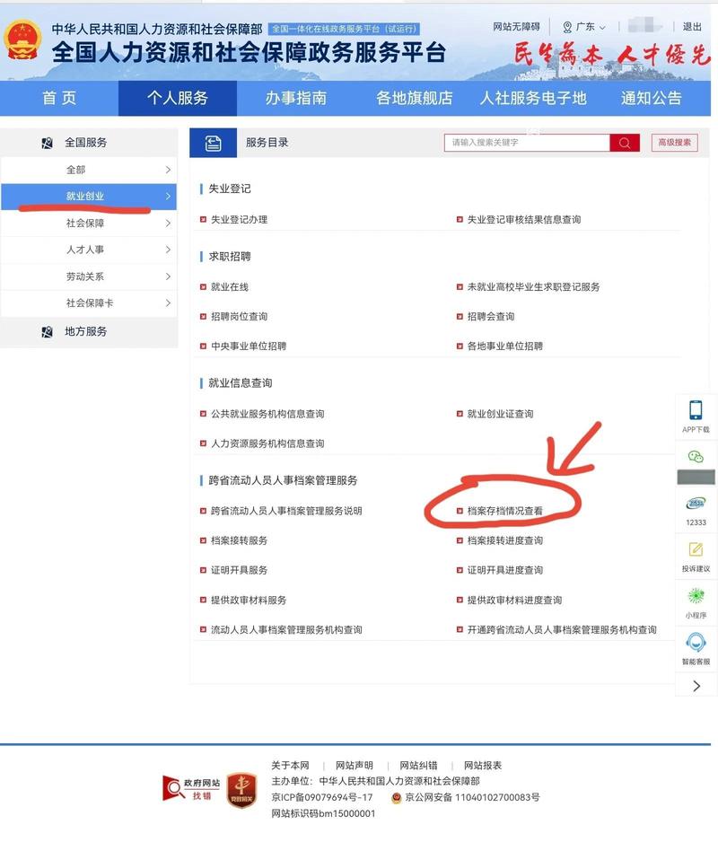 银行内部人员可以查到个人什么信息