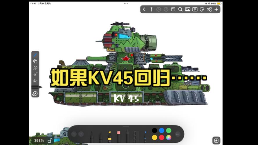 寄生虫KV45