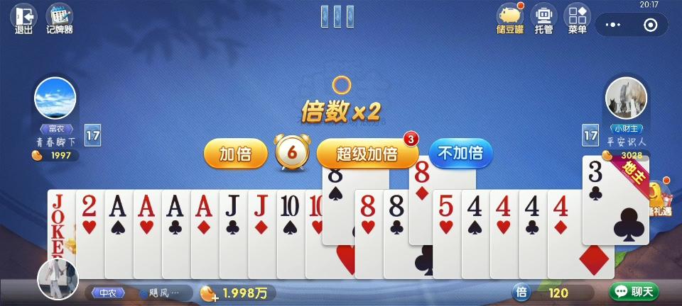 微信小程序双人斗地主图标
