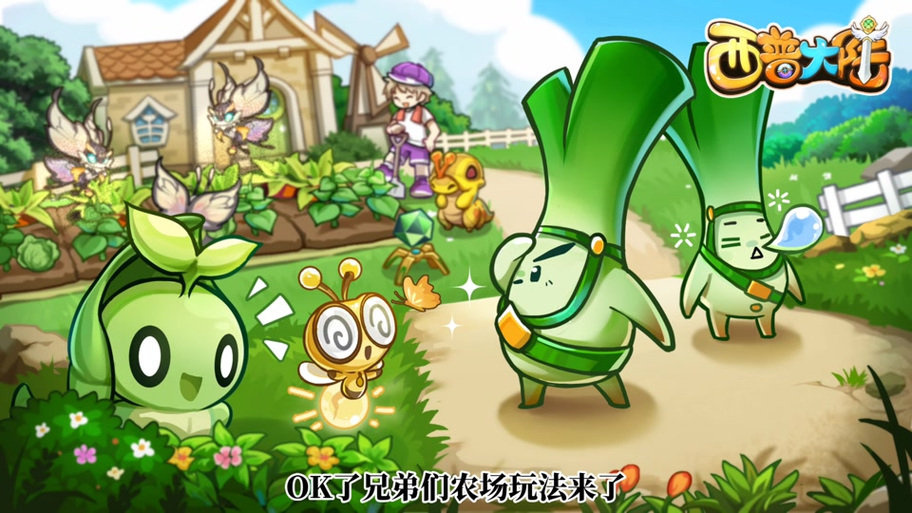 手游种菜的游戏