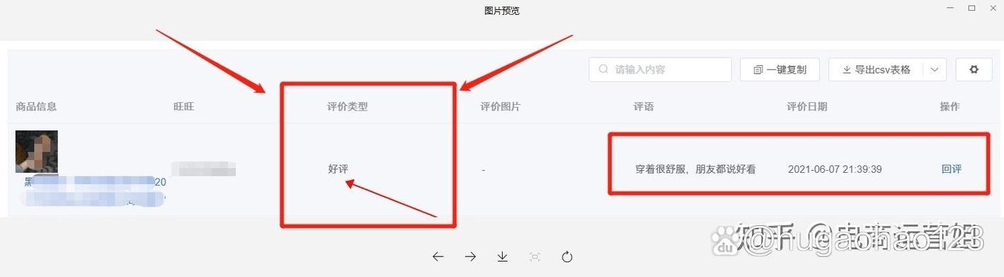 如何把淘宝评价删除