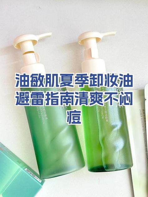 卸妆油没了用什么代替图标