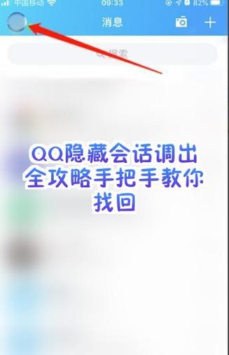 qq号隐藏怎么恢复