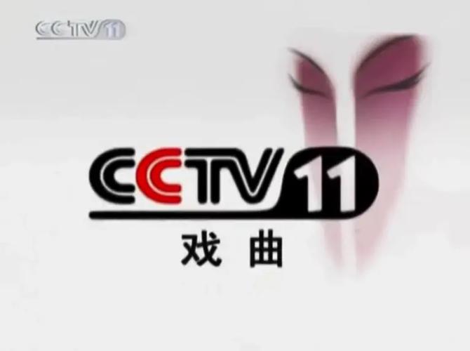 cctv11节目表回看图标